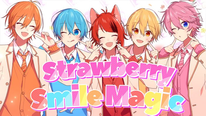 祝結成6周年！ すとぷり、リスナーに笑顔の魔法をかける新曲「Strawberry Smile Magic」MV公開