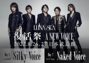 LUNA SEA、『復活祭 -A NEW VOICE-』日本武道館2daysのコンセプトタイトルを発表 - 画像一覧（2/2）
