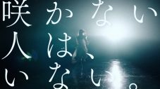 「咲かない⼈は、いない。」櫻坂46、新メンバーオーディション開催 - 画像一覧（1/4）
