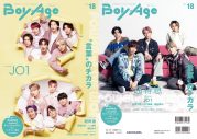 JO1、超特急が『BoyAge-ボヤージュ-vol.18』カバーに登場 - 画像一覧（5/5）