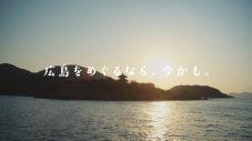 Perfumeの3人が広島弁でナレーション！ 「やっぱ広島じゃ割」CM放映がスタート - 画像一覧（2/6）
