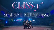 CLASS:y、「SAME SAME DIFFERENT -JP Ver.-」MVのティザー第2弾を公開 - 画像一覧（2/2）