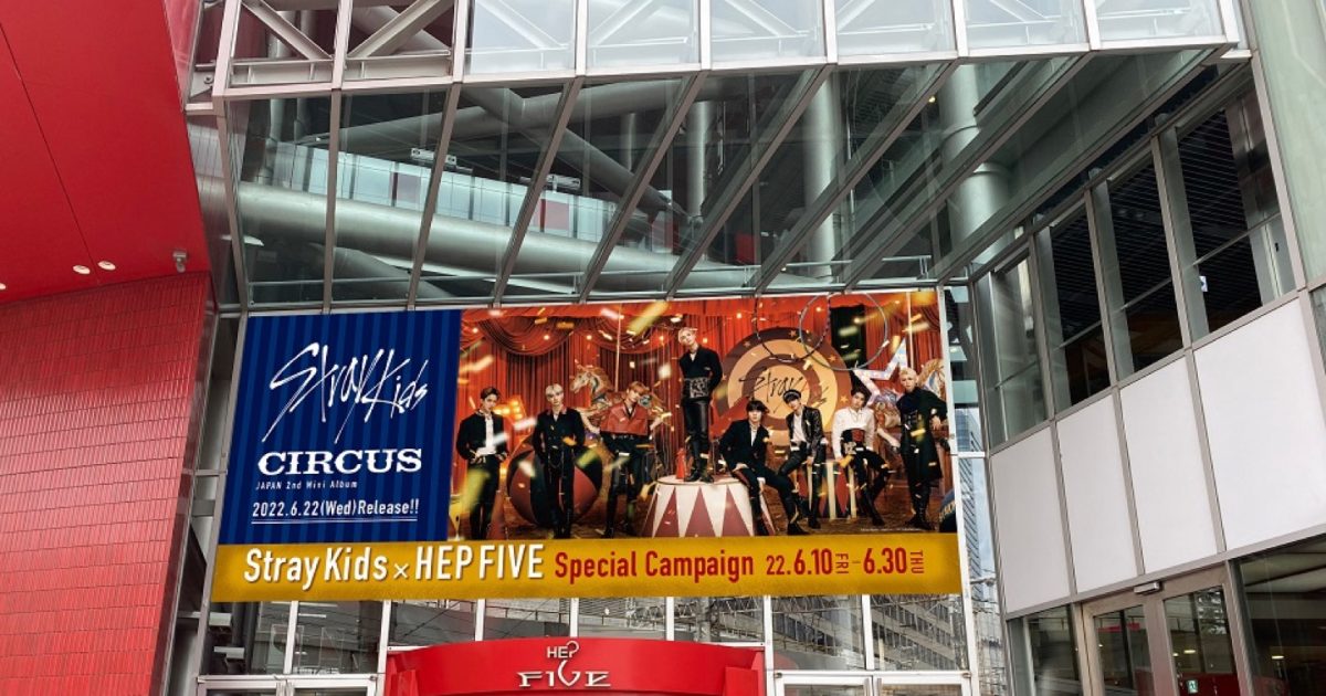 Stray Kids、『CIRCUS』リリース記念で大阪・梅田の“HEP FIVE” を