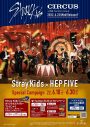 Stray Kids、『CIRCUS』リリース記念で大阪・梅田の“HEP FIVE” をジャック - 画像一覧（3/4）