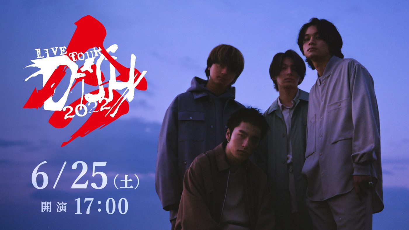 DISH//、『LIVE TOUR -DISH//- 2022「今」』横浜公演が独占ライブ配信決定 - 画像一覧（1/1）