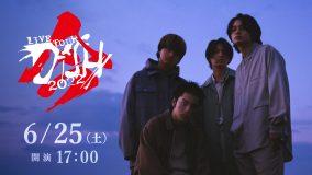 DISH//、『LIVE TOUR -DISH//- 2022「今」』横浜公演が独占ライブ配信決定