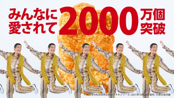 老若男女がピコ太郎に!? ローソン“パリチキ”2,000万個突破記念WebCM ＆「PPAPパリチキVer.」新MV公開