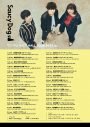 Saucy Dog、2023年に全国ワンマンホールツアー開催決定 - 画像一覧（2/3）