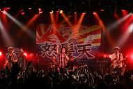 怒髪天、全国ツアー『古今東西、時をかける野郎ども』ファイナル2DAYS公演のライブレポートが到着 - 画像一覧（1/10）