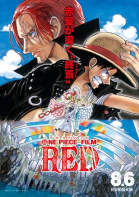 映画『ONE PIECE FILM RED』、新情報一挙解禁！歌姫・ウタの歌唱パートはAdoが担当