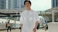 松下洸平、KUWATA BANDの楽曲が幻想的なシーンを演出するユニクロの新TVCMに出演 - 画像一覧（8/11）