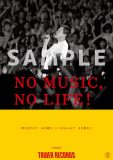 小田和正、タワーレコード「NO MUSIC, NO LIFE.」ポスターに初登場