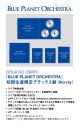 SEKAI NO OWARI、『Tour 2021-2022「BLUE PLANET ORCHESTRA」』の映像作品化が決定 - 画像一覧（5/6）