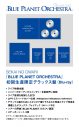 SEKAI NO OWARI、『Tour 2021-2022「BLUE PLANET ORCHESTRA」』の映像作品化が決定 - 画像一覧（2/6）