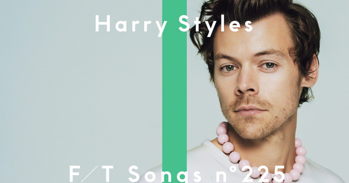 ハリー・スタイルズ、『THE FIRST TAKE』に初登場！ 一本のマイクへと