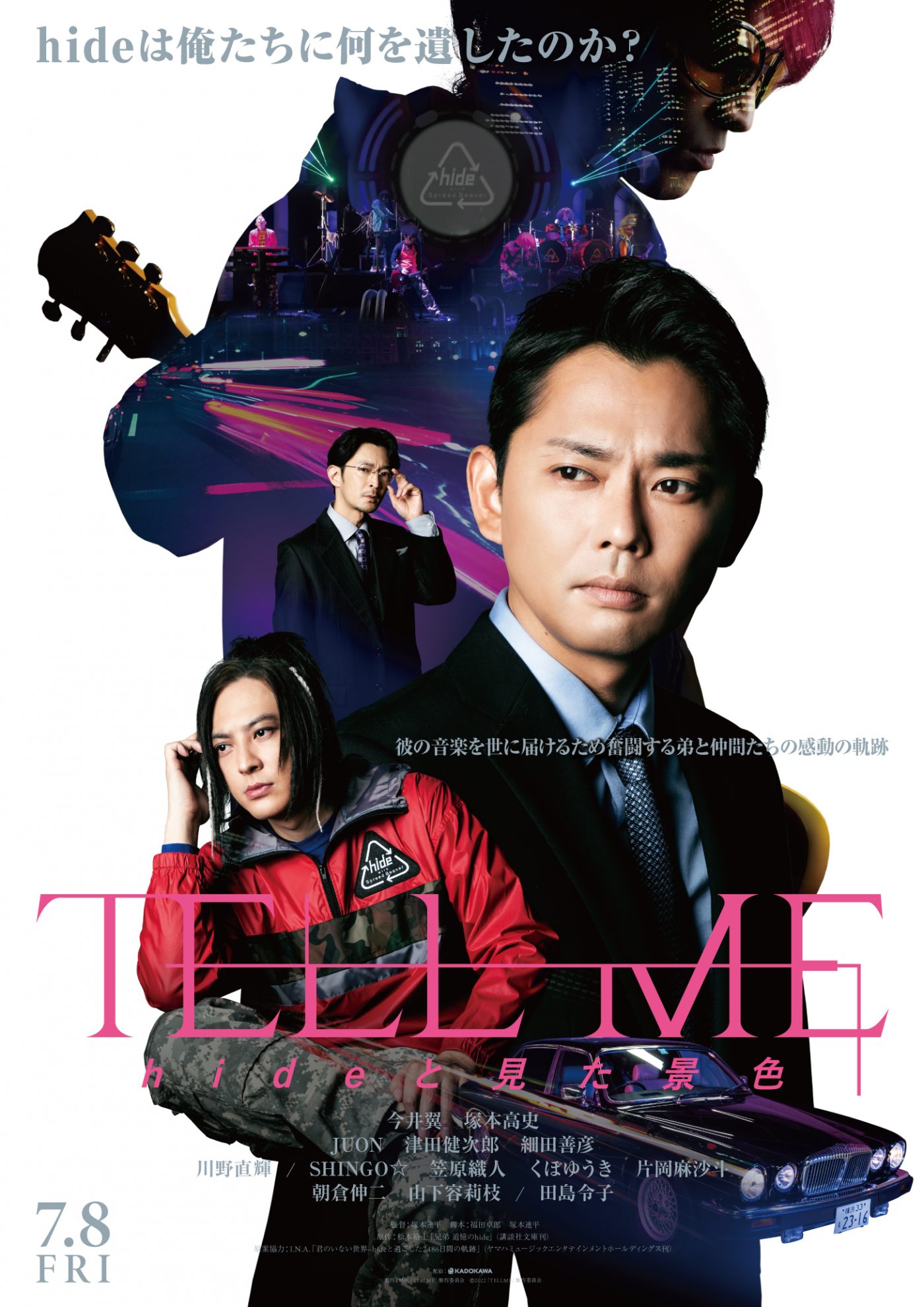 映画『TELL ME ～hideと見た景色～』より、場面写真10点が一挙解禁 - 画像一覧（12/13）