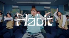 Fukase×HIKAKIN＝フカキン!? SEKAI NO OWARI「Habit」MV“HIKAKIN Ver.”が完成 - 画像一覧（2/4）