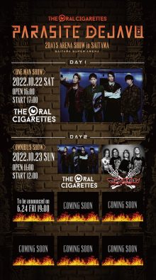 オーラル主催イベント『PARASITE DEJAVU 2022』に、マキシマム ザ ホルモンの出演が決定