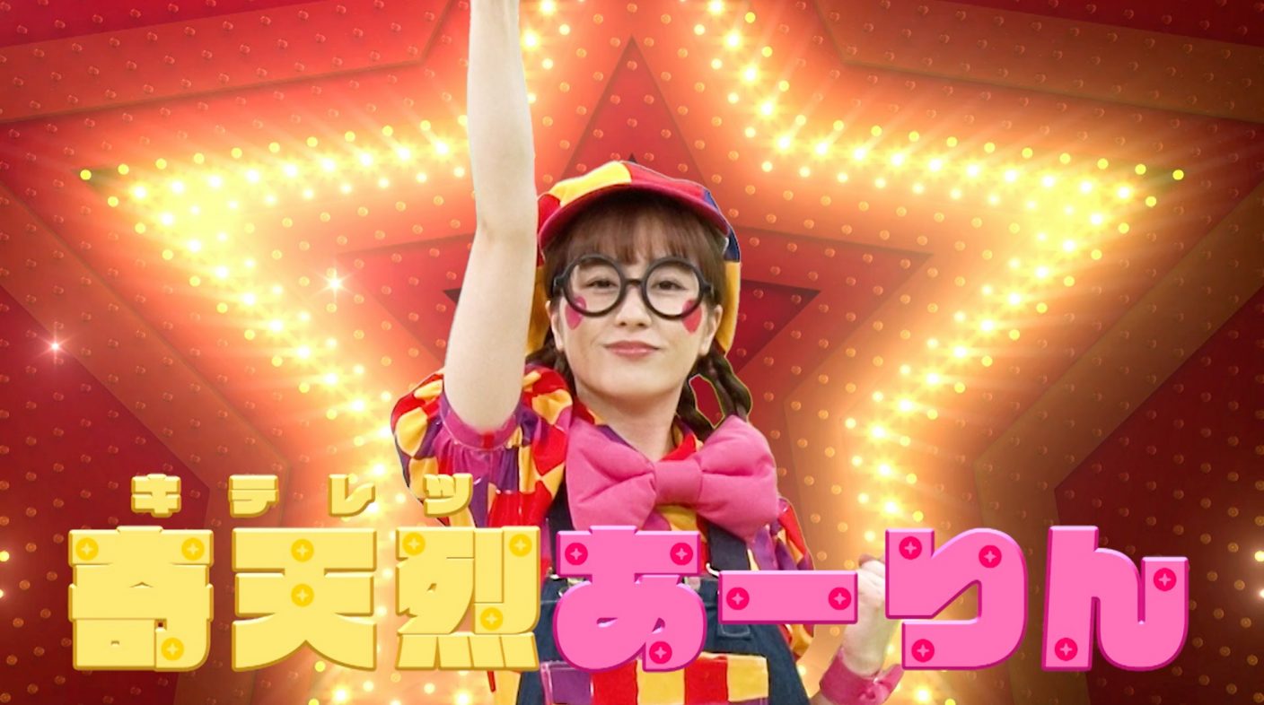 祝誕生日 ももクロ 佐々木彩夏 とびだせ ぐーちょきぱーてぃー より 奇天烈あーりん を公開 The First Times