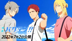 wacci、新曲「僕らの一歩」の音源が『映画 バクテン!!』の特報第2弾で解禁