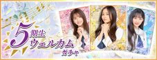 乃木坂46、新メンバー「5期生」が『乃木坂46リズムフェスティバル』に登場 - 画像一覧（2/6）