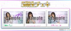 乃木坂46、新メンバー「5期生」が『乃木坂46リズムフェスティバル』に登場 - 画像一覧（5/6）