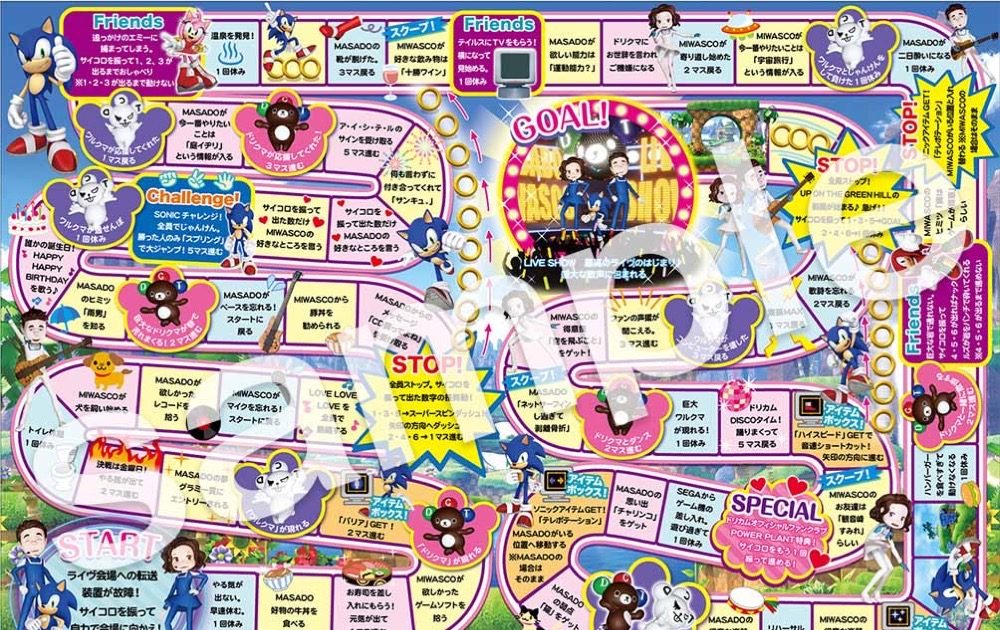 DREAMS COME TRUE、ソニックとのコラボCDを“ボードゲーム仕様”で発売 画像一覧（3/5） THE FIRST TIMES