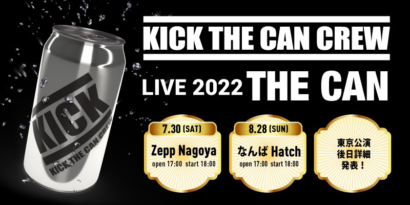 KICK THE CAN CREW、約5年ぶりのツアー『LIVE 2022「THE CAN」』開催決定 - 画像一覧（2/3）