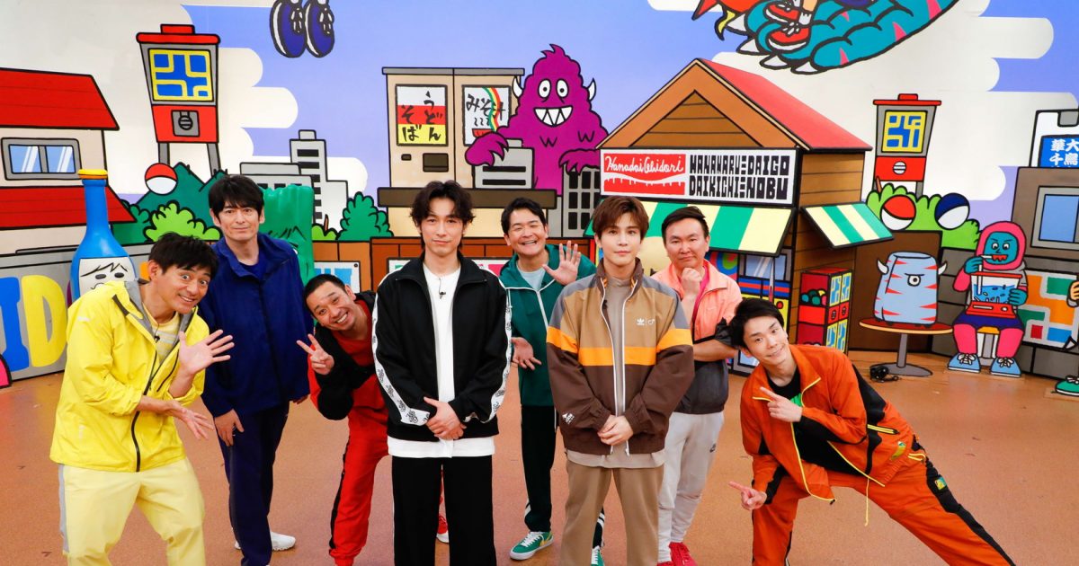 ディーン・フジオカ＆岩田剛典、『火曜は全力！華大さんと千鳥くん』で