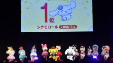 サンリオ初の大規模イベント『2022 SANRIO FES』に、JO1＆つばきファクトリー＆＝LOVEが登場 - 画像一覧（2/11）