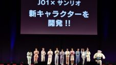 サンリオ初の大規模イベント『2022 SANRIO FES』に、JO1＆つばきファクトリー＆＝LOVEが登場 - 画像一覧（9/11）
