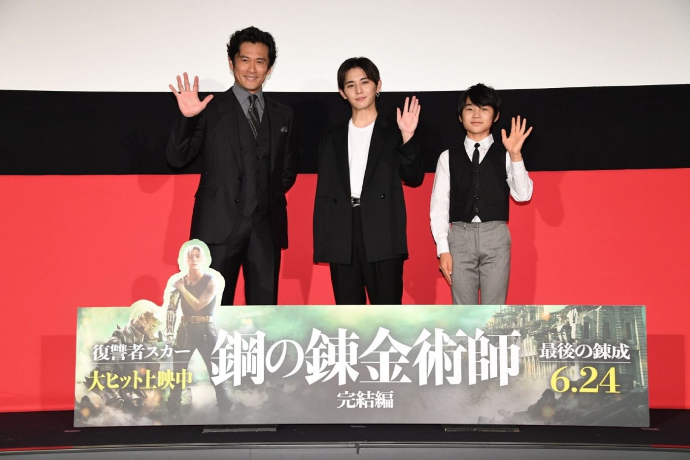 山田涼介＆寺田心、映画『鋼の錬金術師 完結編 最後の錬成』舞台挨拶で内野聖陽に“父の日プレゼント”