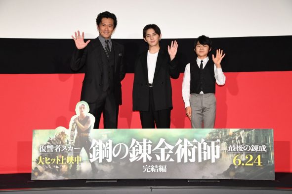 山田涼介＆寺田心、映画『鋼の錬金術師 完結編 最後の錬成』舞台挨拶で内野聖陽に“父の日プレゼント”