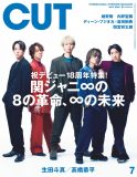 関ジャニ∞、『CUT』7月号の表紙＆巻頭特集に登場！ 関ジャニ∞が見据える未来とは？