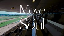 JO1とJRAがコラボ！ 東京競馬場を舞台にした圧巻のオリジナルMV「Move The Soul」公開 - 画像一覧（17/18）