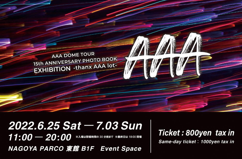 『AAA DOME PHOTO EXHIBITION -thanx AAA lot- 』名古屋PARCOにて開催決定 - 画像一覧（4/5）