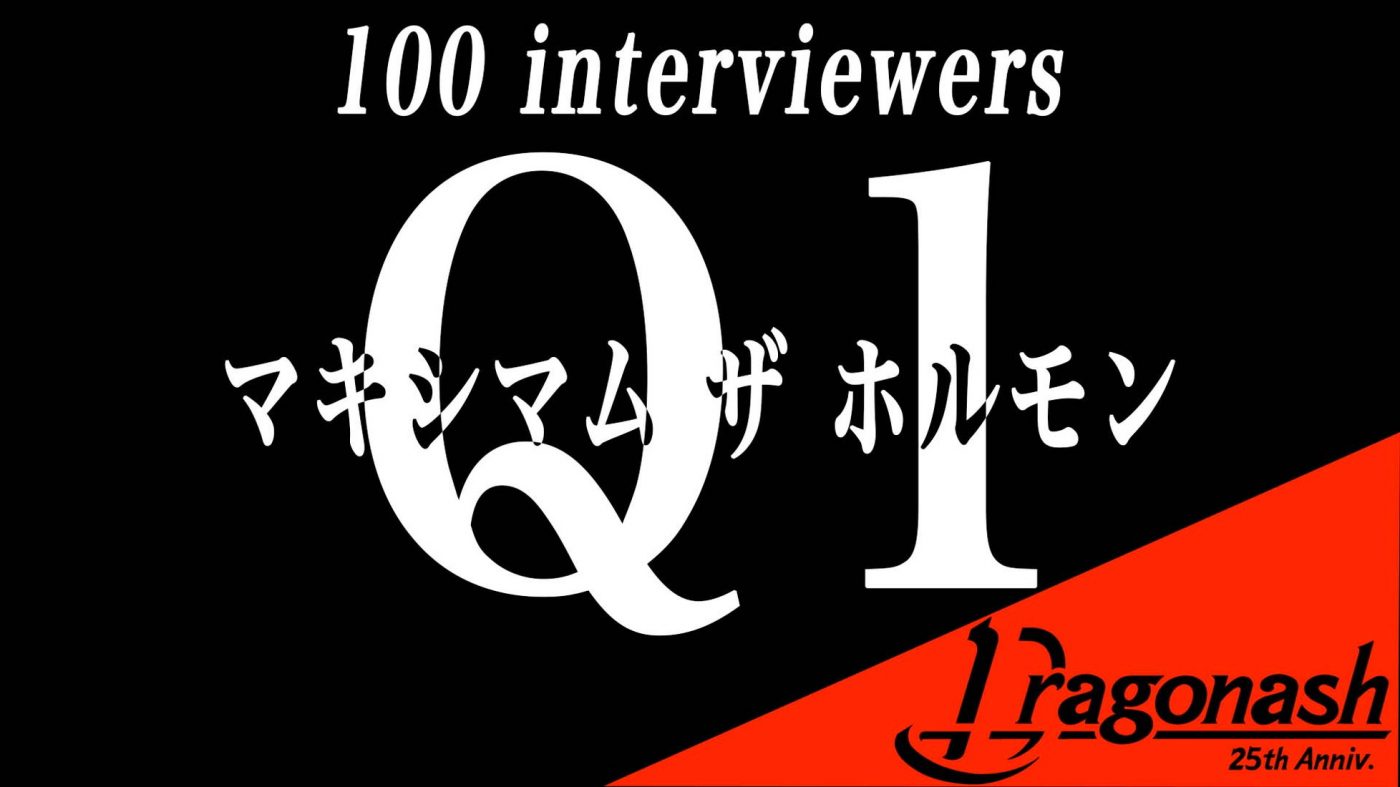 Dragon Ash、「100 interviewers」企画が始動！ 初回はマキシマム ザ ホルモンのダイスケはん＆ナヲ - 画像一覧（2/2）