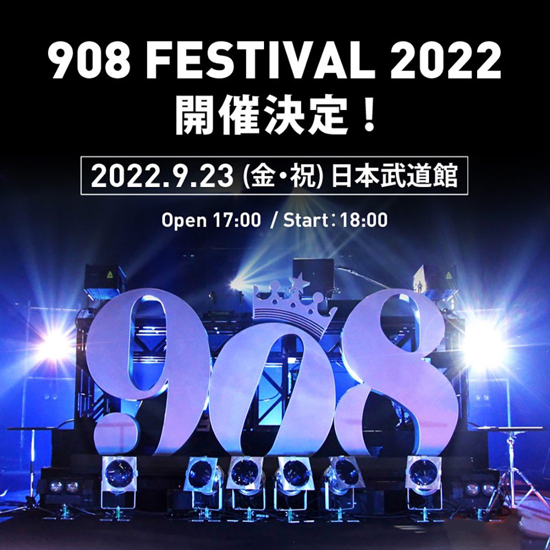 KREVA主催の“音楽の祭り”『908 FESTIVAL 2022』、日本武道館で開催決定 - 画像一覧（1/2）