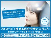 日向坂46・小坂菜緒と一緒に朝のおでかけ準備ができるムービーが公開 - 画像一覧（12/13）