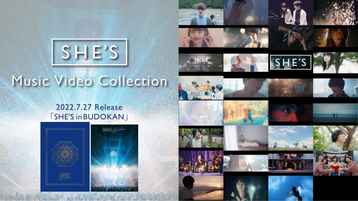 SHE’S、結成10年の歴史が感じられる315秒間のMV全曲ダイジェスト公開