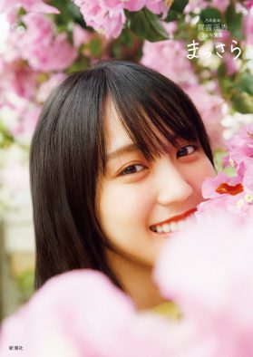 乃木坂46・賀喜遥香、1st写真集『まっさら』が坂道グループのソロ1st写真集で歴代1位の売り上げを記録