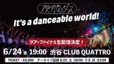夜の本気ダンス、全国ツアーのファイナルとなる渋⾕CLUB QUATTRO公演の生配信が決定 - 画像一覧（2/2）