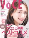 なにわ男子・大西流星、『VOCE』8月号で独自の美容法や主演ドラマへの意気込みを語る - 画像一覧（9/12）