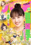 ももクロ・百田夏菜子、自身が主演するドラマ『僕の大好きな妻！』の原作者とのスペシャル鼎談が実現