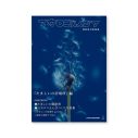 マカロニえんぴつ、2nd EP『たましいの居場所』リリース記念フリーペーパーを限定配布決定 - 画像一覧（1/2）