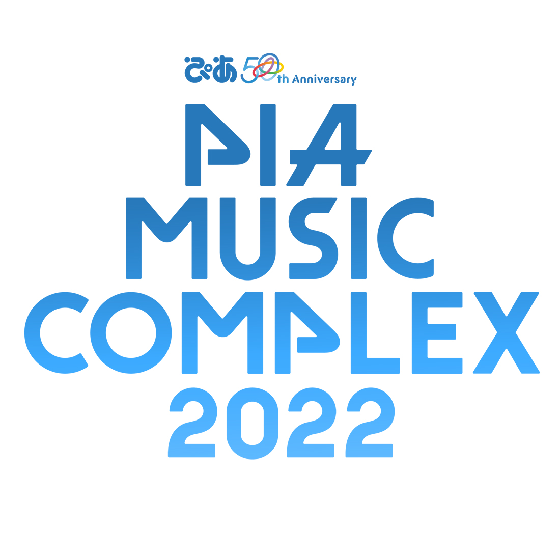 『PIA MUSIC COMPLEX 2022』開催決定！ 第1弾出演アーティスト24組も発表