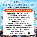 『PIA MUSIC COMPLEX 2022』開催決定！ 第1弾出演アーティスト24組も発表 - 画像一覧（1/3）