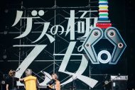 ゲスの極み乙女、結成10周年公演で改名を発表！ バンド名から「。」を取り新たなスタート - 画像一覧（1/13）