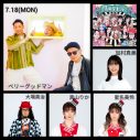 『CURRY ＆ MUSIC JAPAN 2022』第2弾出演者に、CHAI、スチャダラ、エビ中・真山りか＆星名美怜ら7組 - 画像一覧（2/4）