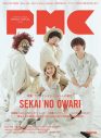 SEKAI NO OWARIが表紙を飾る『PMC Vol.23』が発売 - 画像一覧（1/11）